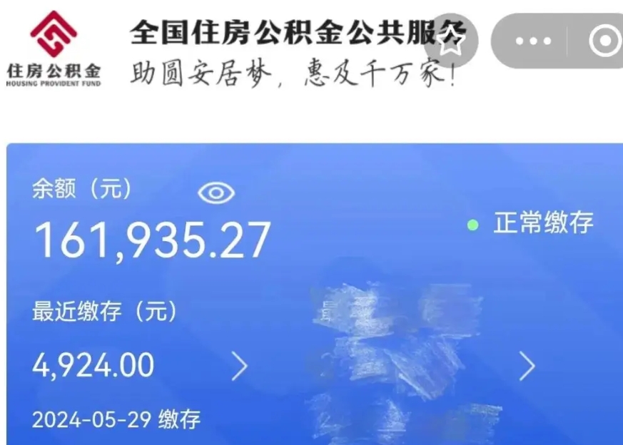 岑溪公积金贷款辞职（公积金贷款辞职后每月划扣怎么办）